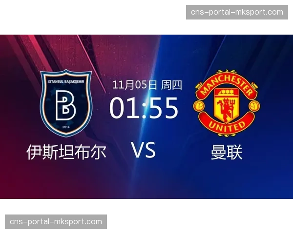 伊斯坦布尔申请举办2027年欧冠决赛，评估报告出炉